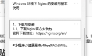 windows如何调出剪贴板所有复制过的内容