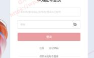 华为云免费撸云电脑主机改装Windows10系统并破解在线时长系统永久在线